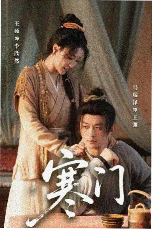 《第七码头》连续剧集主视觉